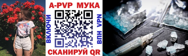 APVP мука  KRAKEN онион  Джанкой 