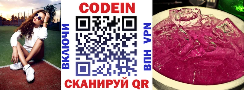 Кодеин напиток Lean (лин)  Джанкой 