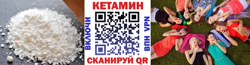 Кетамин VHQ  цены наркотик  кракен сайт  Джанкой 
